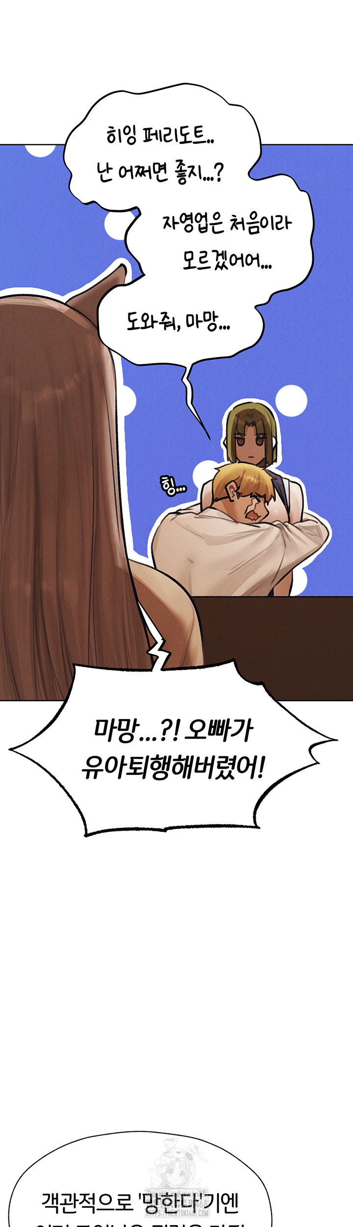 MILF Hunting In Another World Raw Chapter 83 - Manhwa18.com