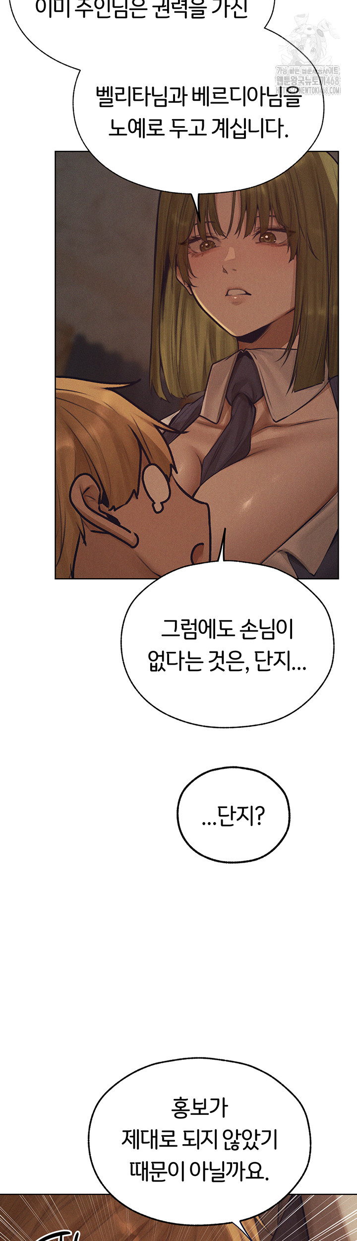 MILF Hunting In Another World Raw Chapter 83 - Manhwa18.com