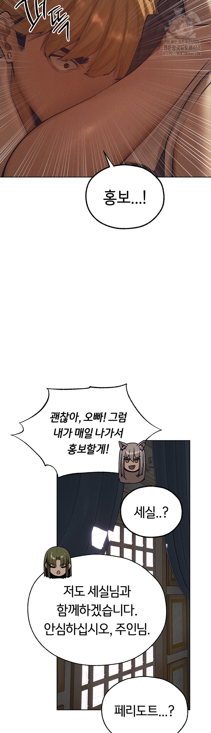 MILF Hunting In Another World Raw Chapter 83 - Manhwa18.com