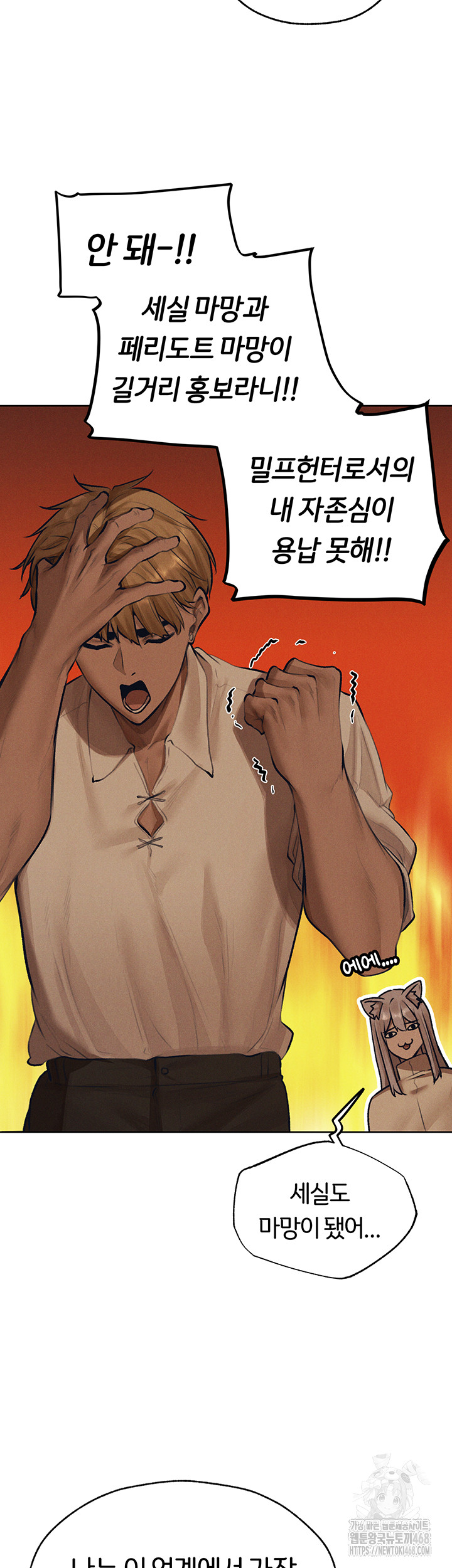 MILF Hunting In Another World Raw Chapter 83 - Manhwa18.com