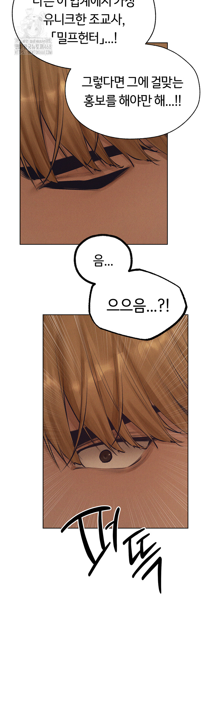 MILF Hunting In Another World Raw Chapter 83 - Manhwa18.com