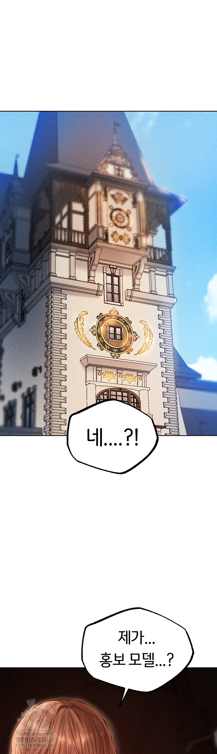 MILF Hunting In Another World Raw Chapter 83 - Manhwa18.com