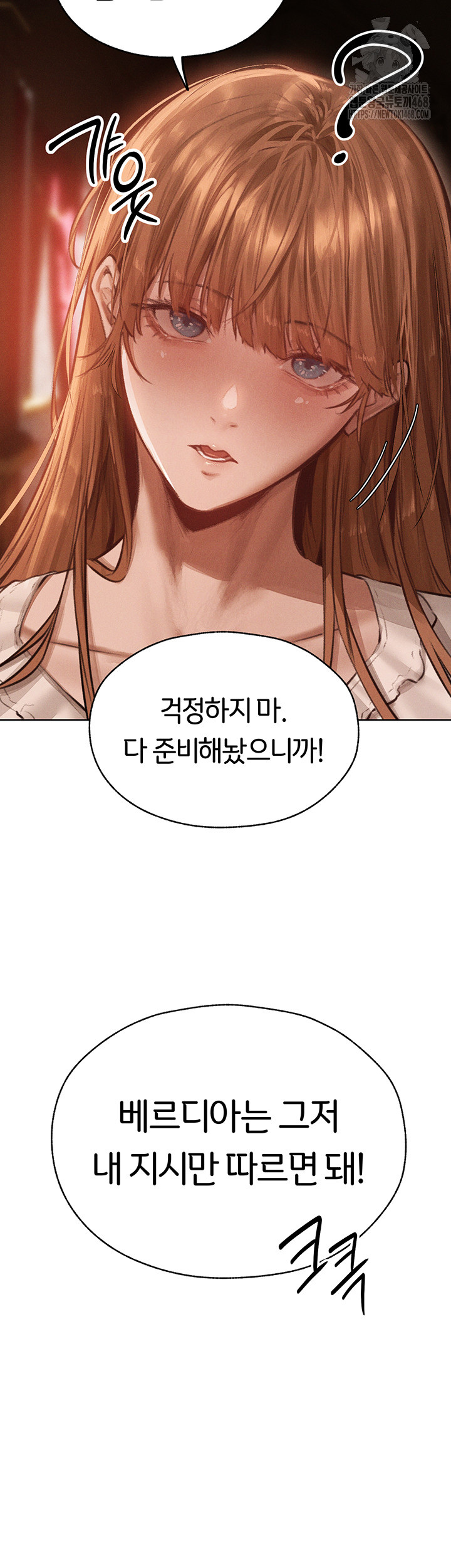 MILF Hunting In Another World Raw Chapter 83 - Manhwa18.com