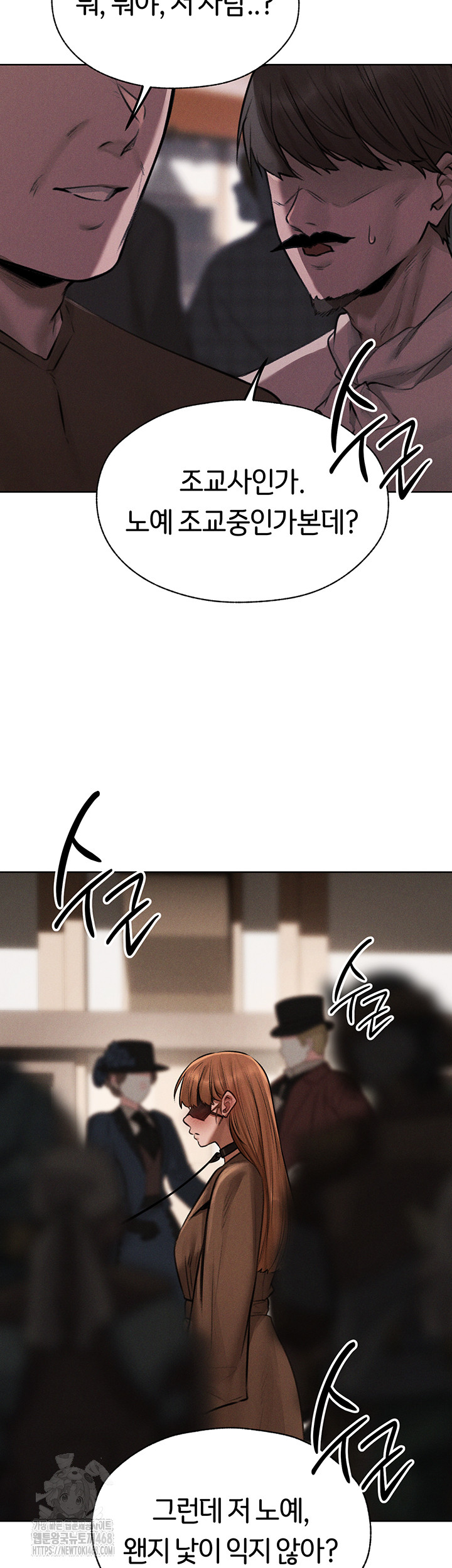 MILF Hunting In Another World Raw Chapter 83 - Manhwa18.com