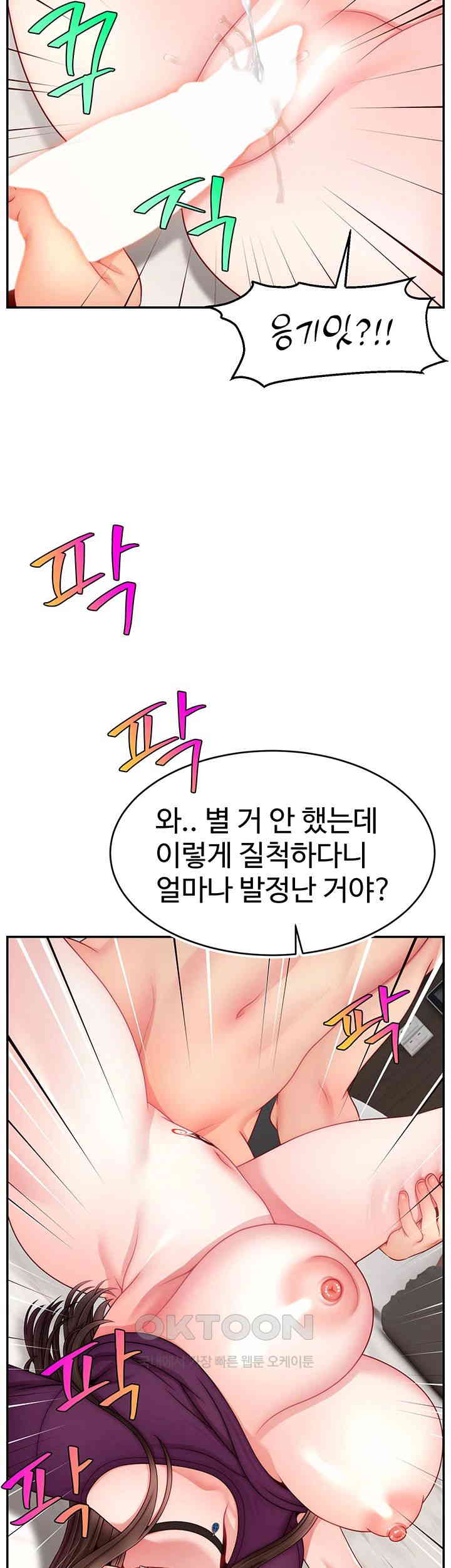 Making Friends With Streamers by Hacking! Raw Chapter 47 - Manhwa18.com