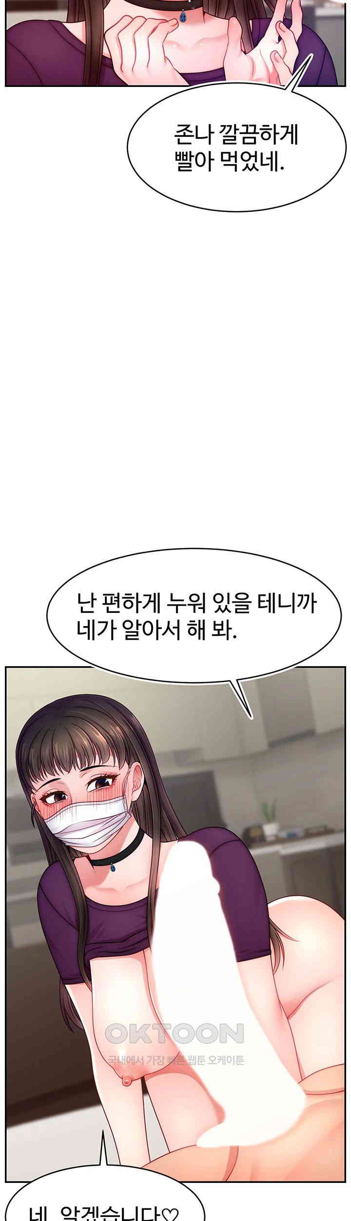 Making Friends With Streamers by Hacking! Raw Chapter 47 - Manhwa18.com