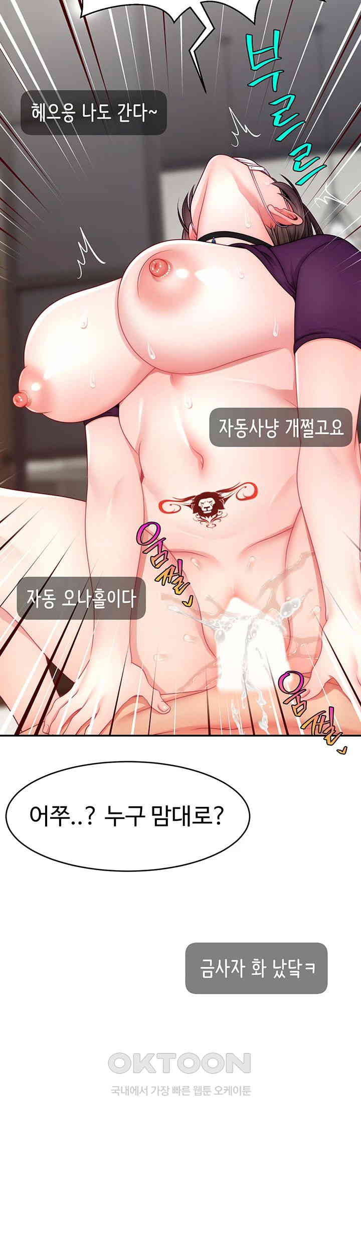 Making Friends With Streamers by Hacking! Raw Chapter 47 - Manhwa18.com