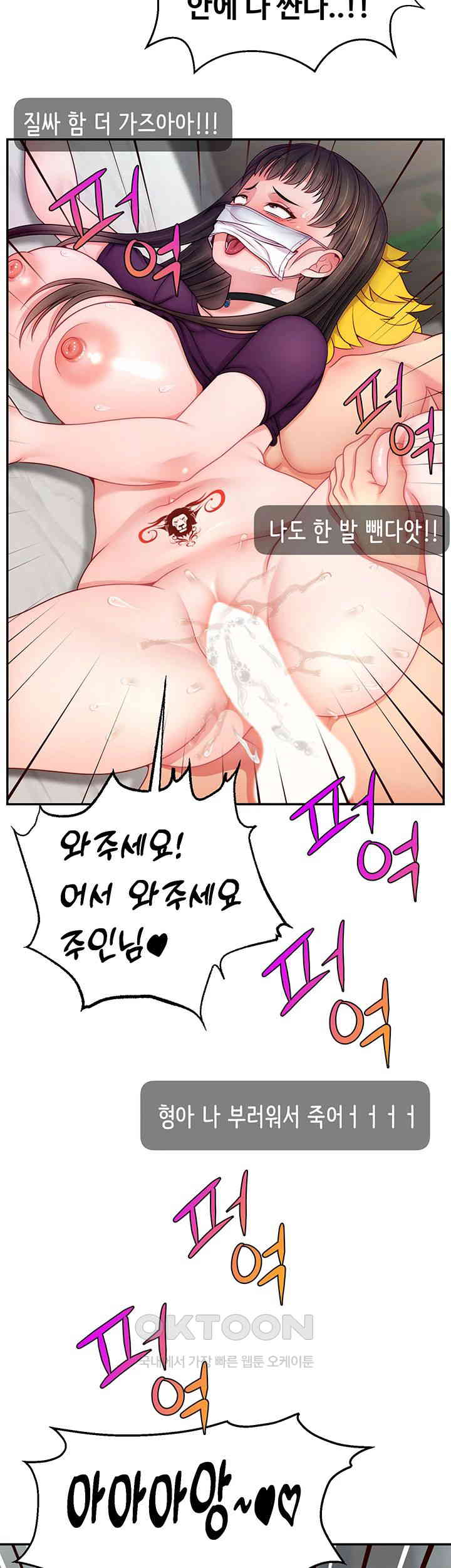 Making Friends With Streamers by Hacking! Raw Chapter 47 - Manhwa18.com