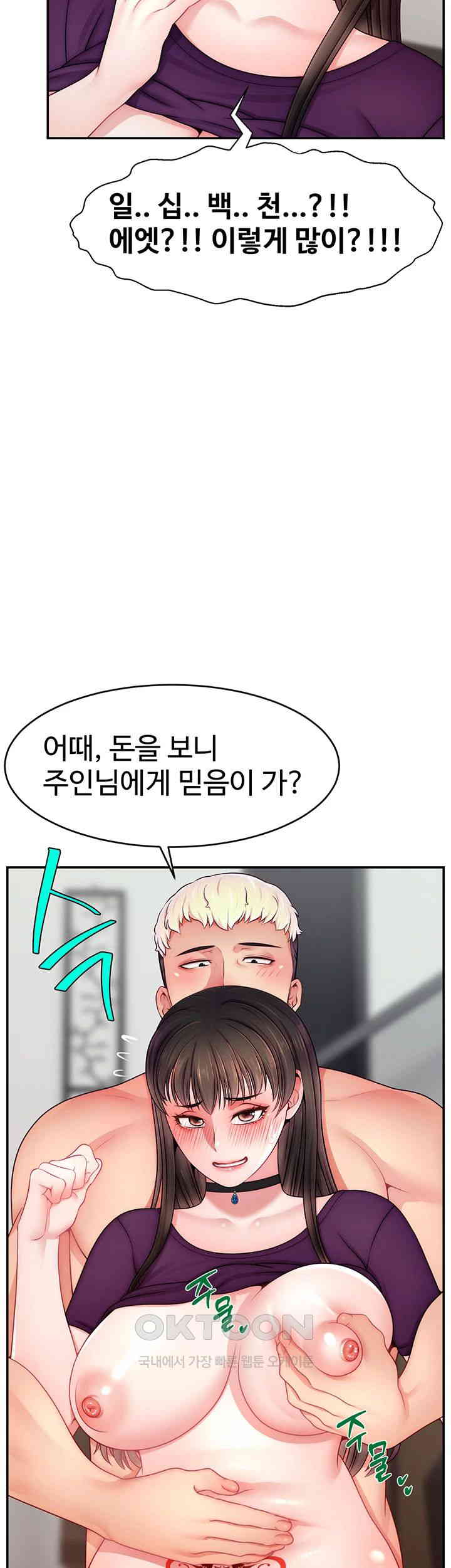 Making Friends With Streamers by Hacking! Raw Chapter 47 - Manhwa18.com