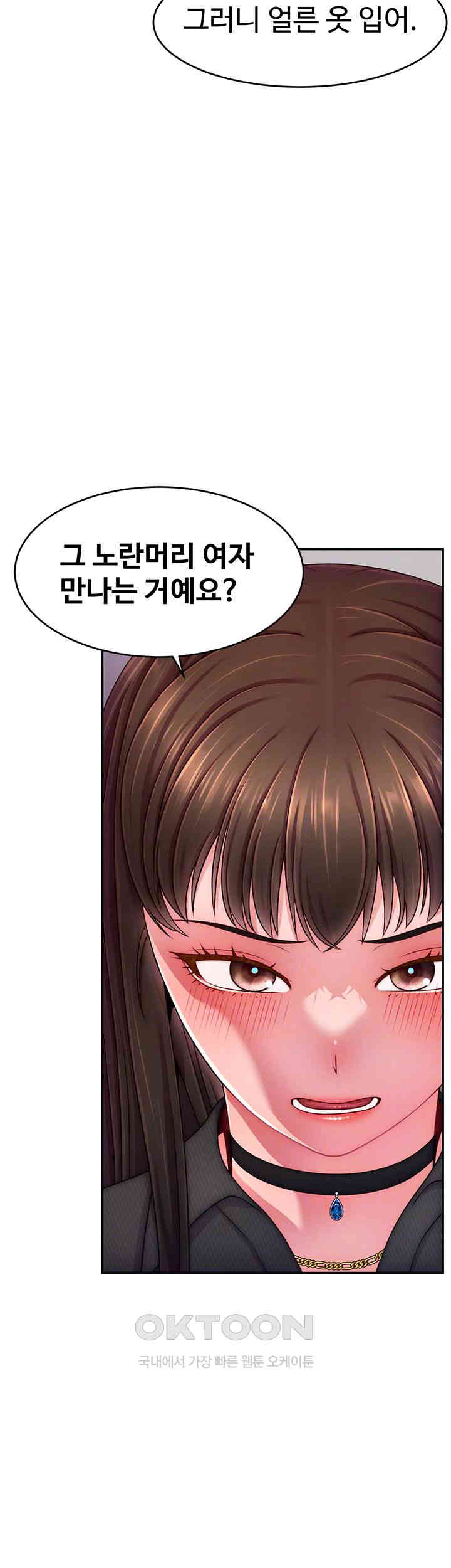 Making Friends With Streamers by Hacking! Raw Chapter 48 - Manhwa18.com