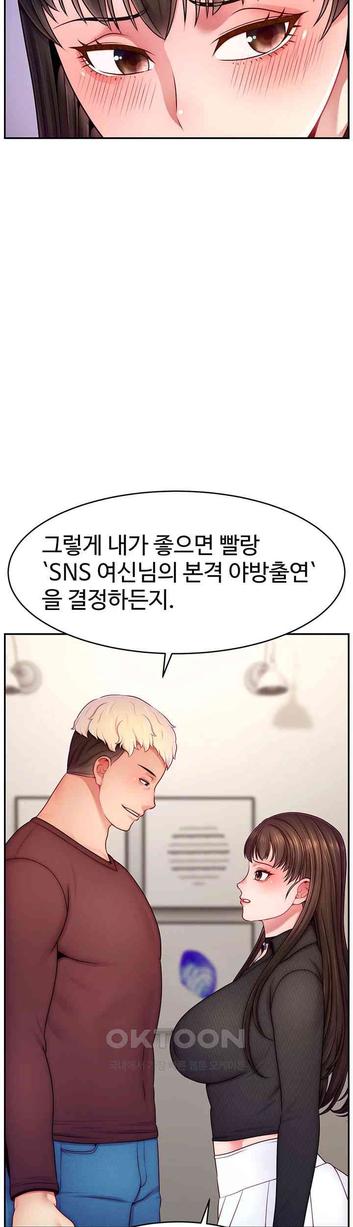 Making Friends With Streamers by Hacking! Raw Chapter 48 - Manhwa18.com