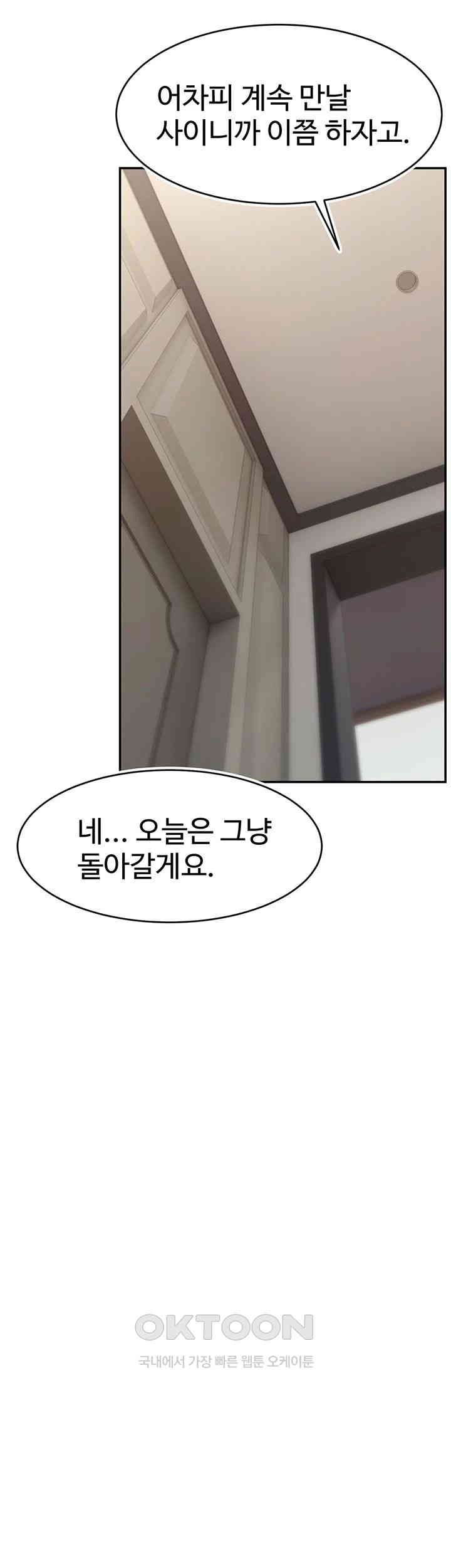 Making Friends With Streamers by Hacking! Raw Chapter 48 - Manhwa18.com