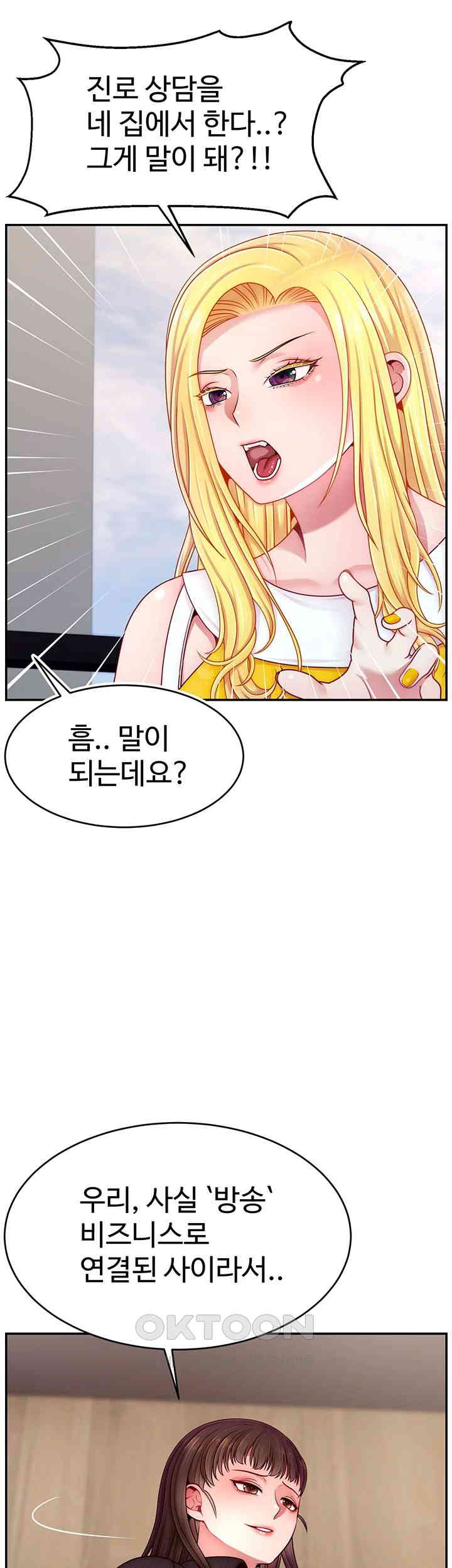 Making Friends With Streamers by Hacking! Raw Chapter 48 - Manhwa18.com