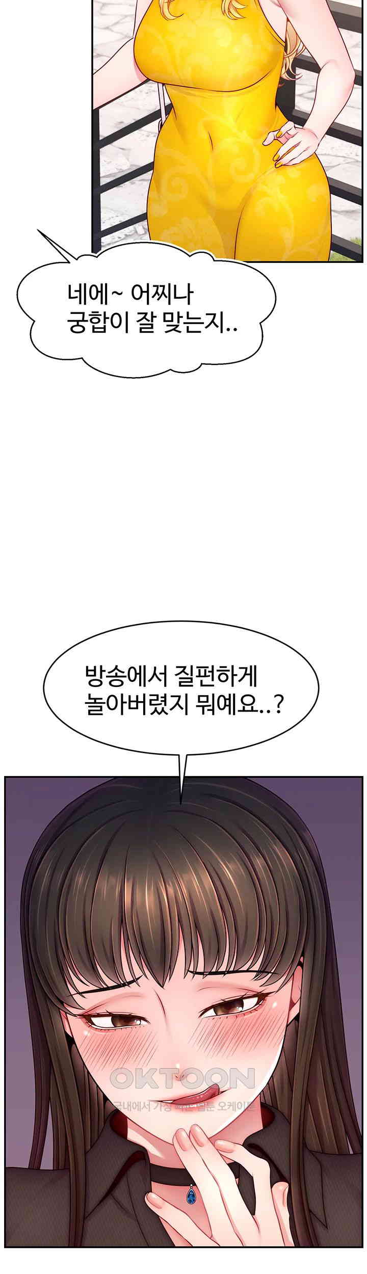 Making Friends With Streamers by Hacking! Raw Chapter 48 - Manhwa18.com