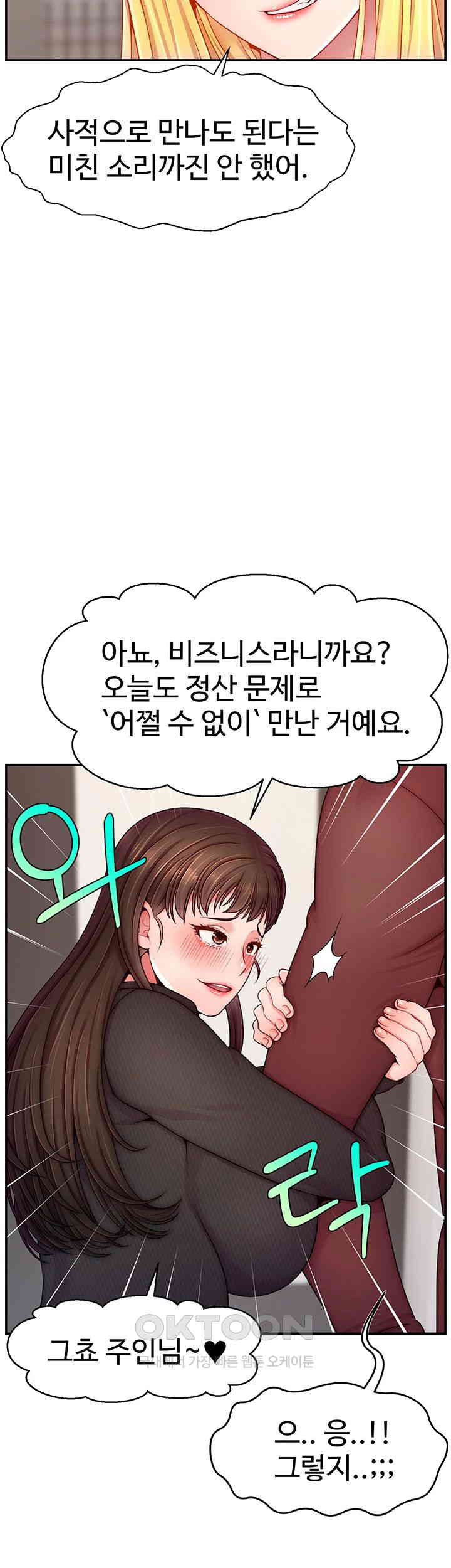 Making Friends With Streamers by Hacking! Raw Chapter 48 - Manhwa18.com