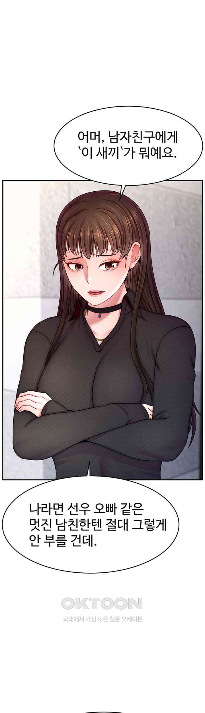 Making Friends With Streamers by Hacking! Raw Chapter 48 - Manhwa18.com