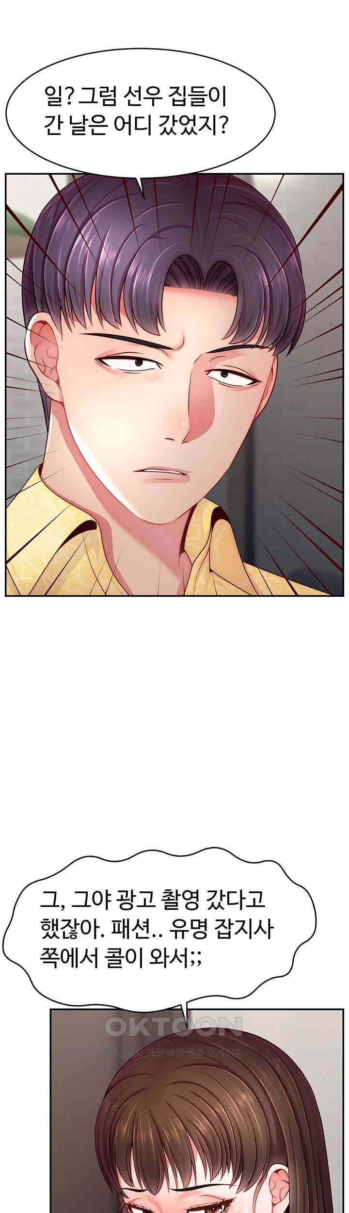 Making Friends With Streamers by Hacking! Raw Chapter 50 - Manhwa18.com