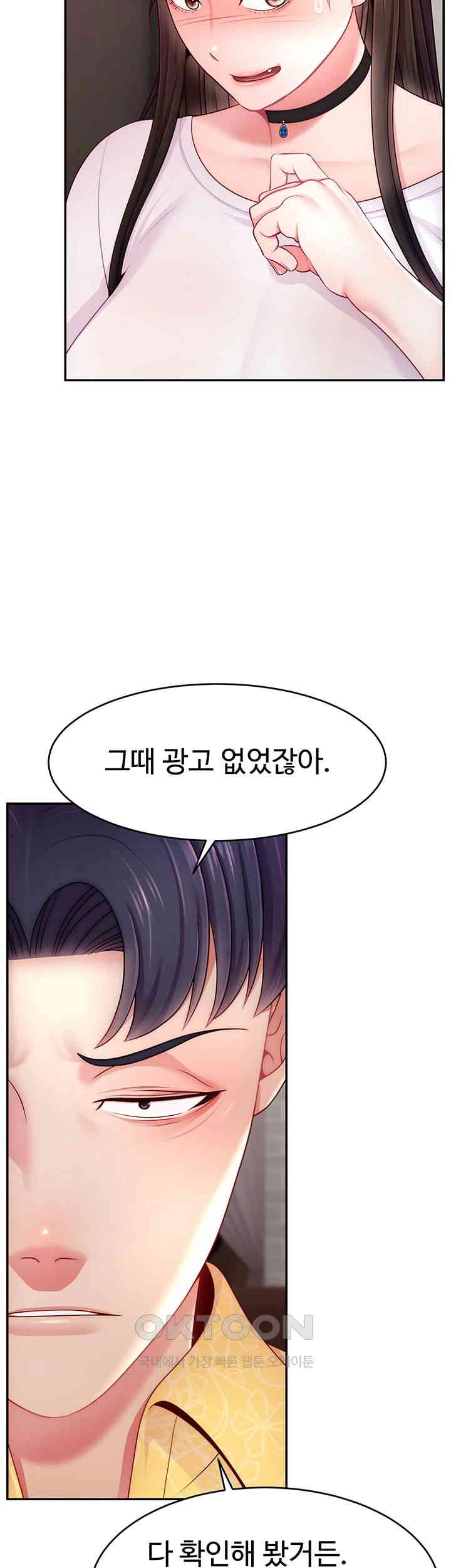 Making Friends With Streamers by Hacking! Raw Chapter 50 - Manhwa18.com