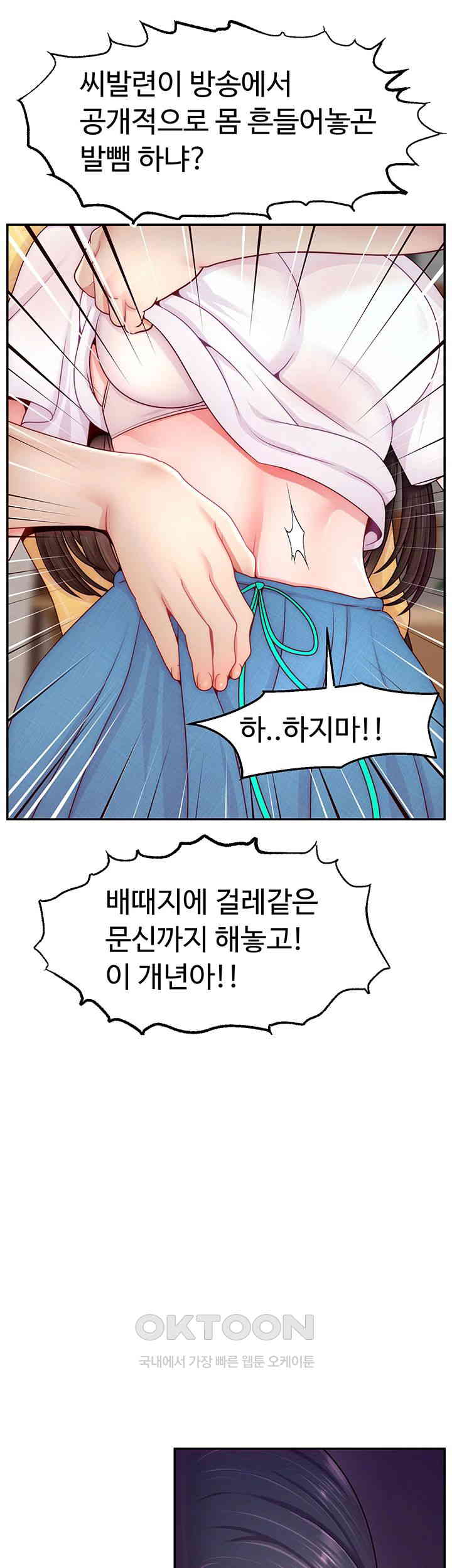 Making Friends With Streamers by Hacking! Raw Chapter 50 - Manhwa18.com