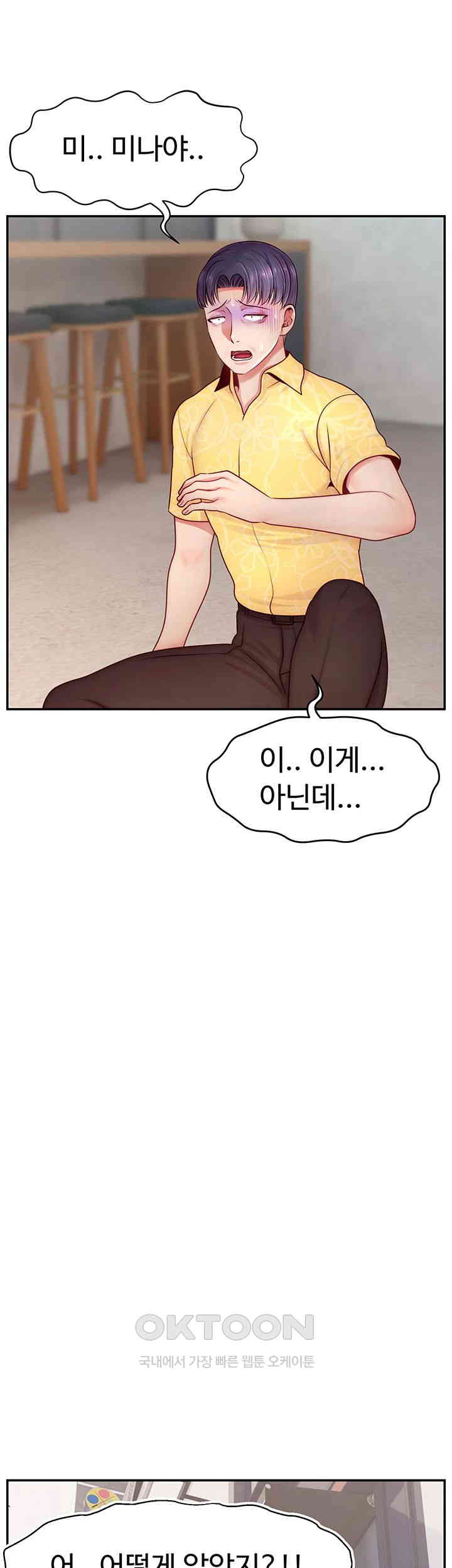 Making Friends With Streamers by Hacking! Raw Chapter 50 - Manhwa18.com