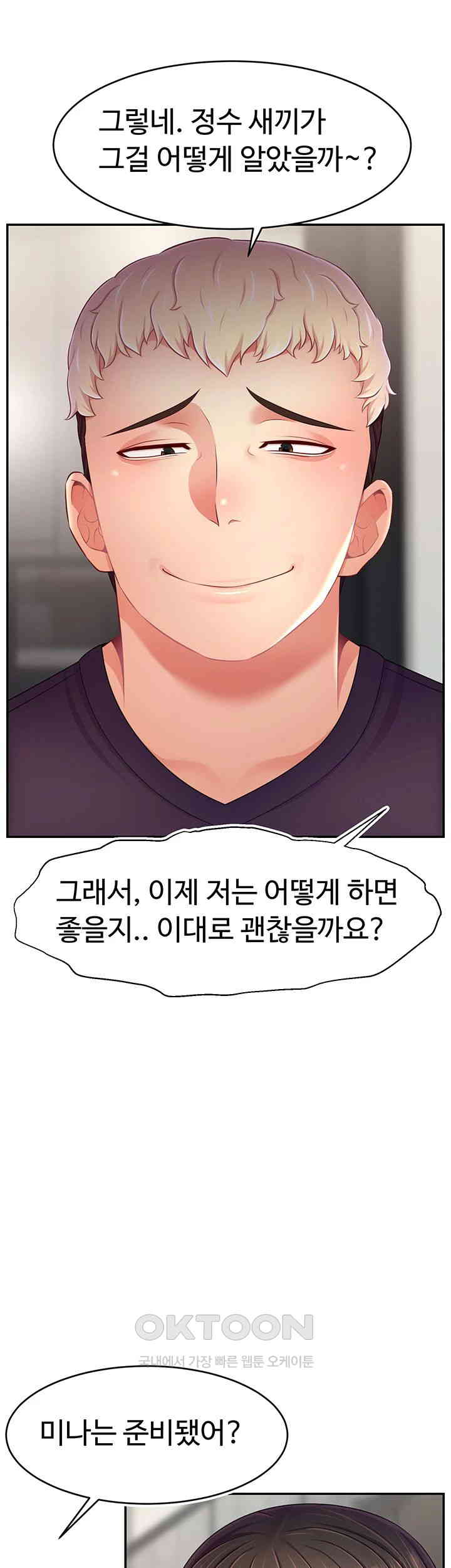 Making Friends With Streamers by Hacking! Raw Chapter 50 - Manhwa18.com