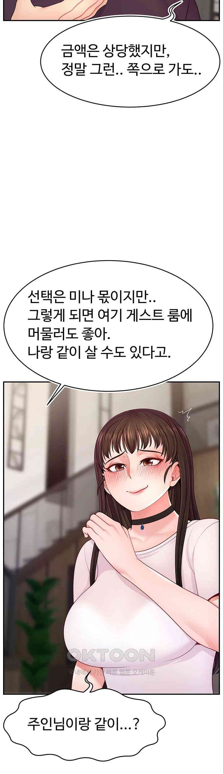 Making Friends With Streamers by Hacking! Raw Chapter 50 - Manhwa18.com