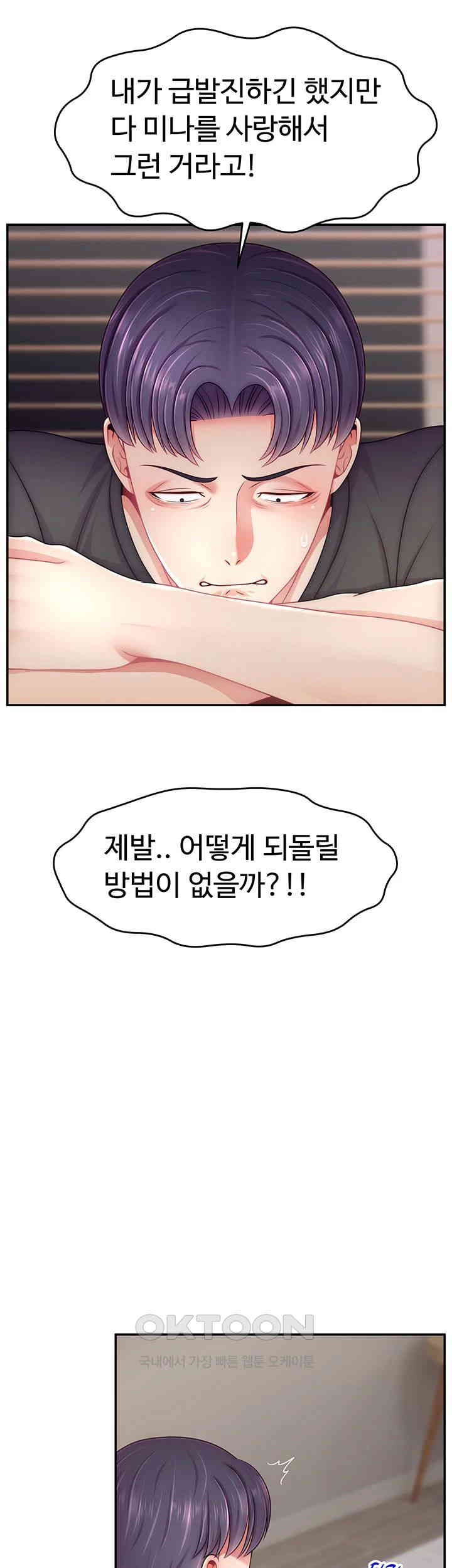 Making Friends With Streamers by Hacking! Raw Chapter 50 - Manhwa18.com