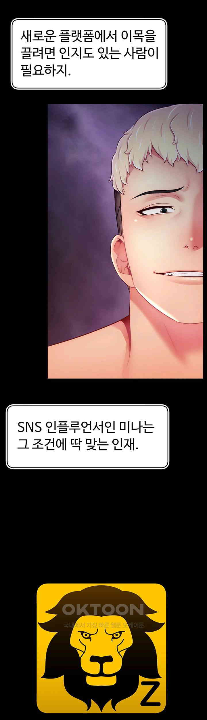 Making Friends With Streamers by Hacking! Raw Chapter 50 - Manhwa18.com