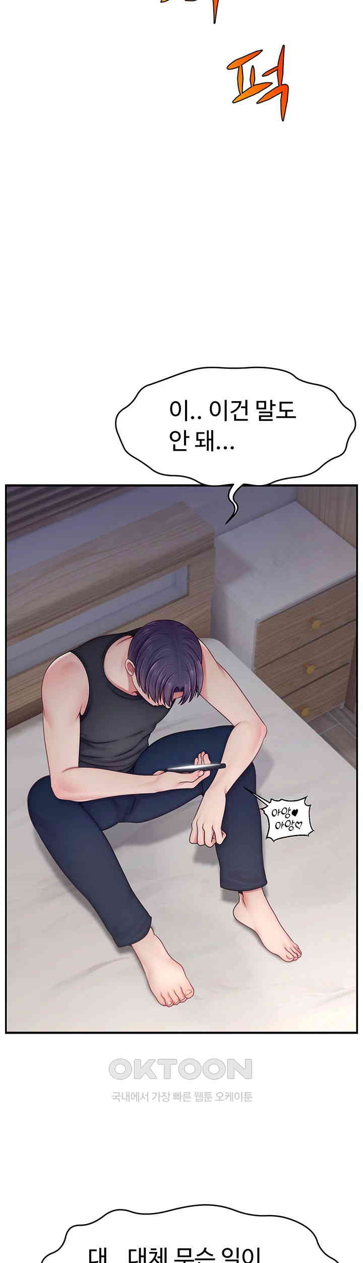 Making Friends With Streamers by Hacking! Raw Chapter 50 - Manhwa18.com