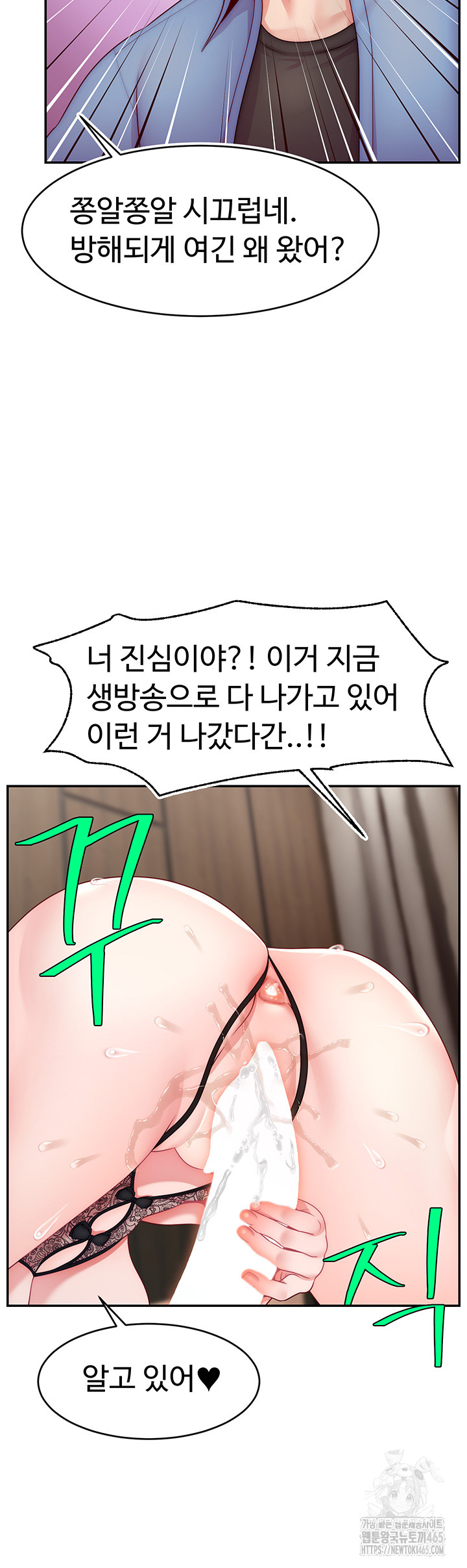 Making Friends With Streamers by Hacking! Raw Chapter 51 - Manhwa18.com