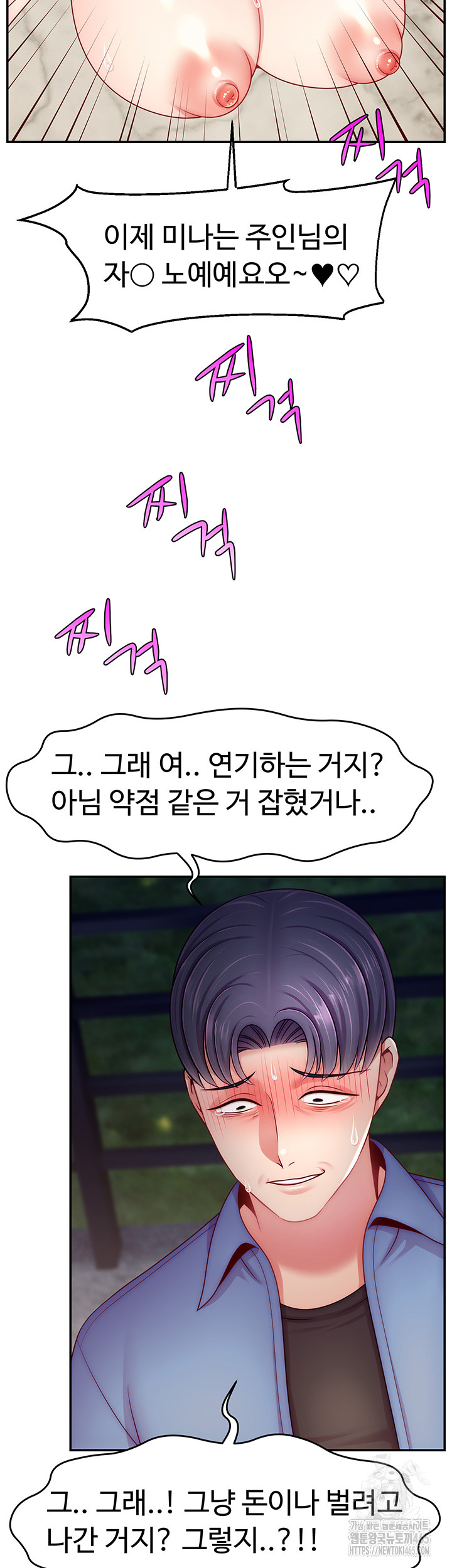 Making Friends With Streamers by Hacking! Raw Chapter 51 - Manhwa18.com