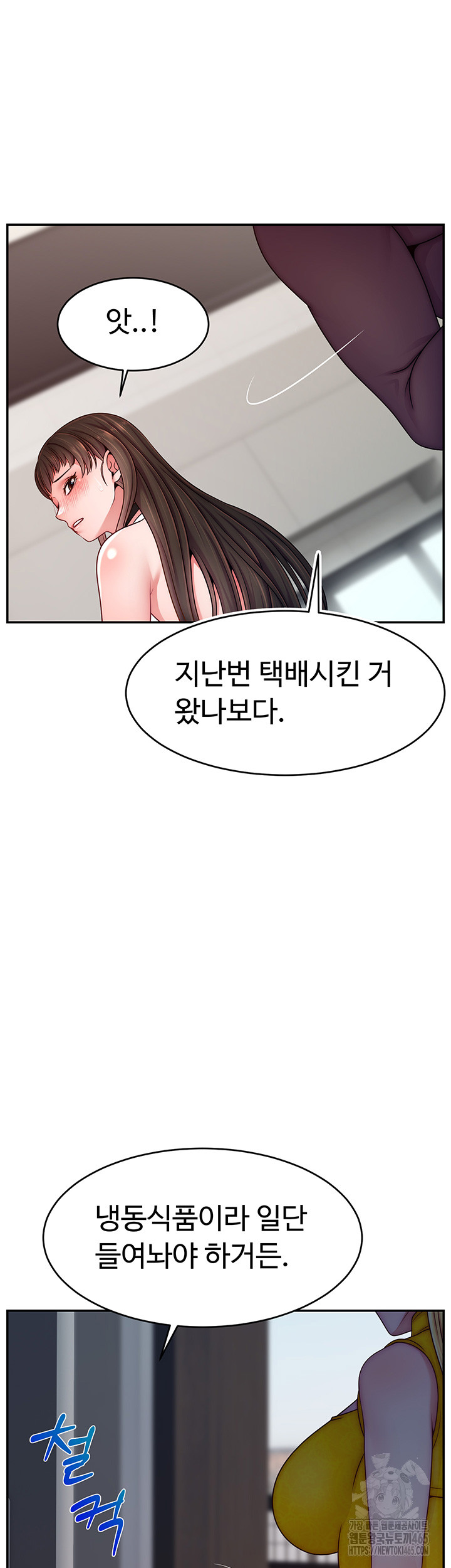 Making Friends With Streamers by Hacking! Raw Chapter 51 - Manhwa18.com