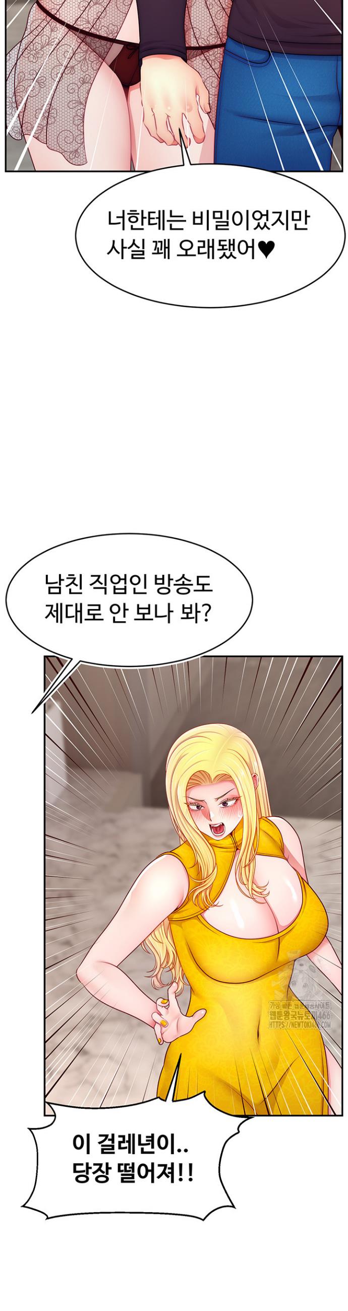 Making Friends With Streamers by Hacking! Raw Chapter 52 - Manhwa18.com