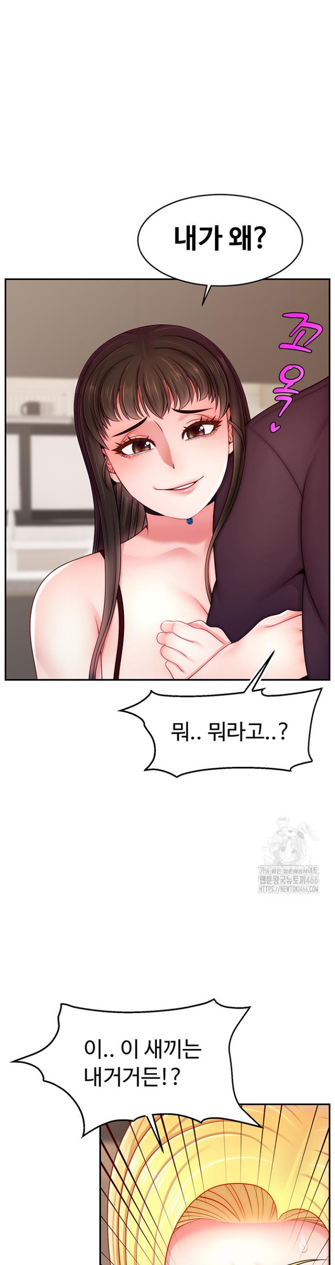 Making Friends With Streamers by Hacking! Raw Chapter 52 - Manhwa18.com