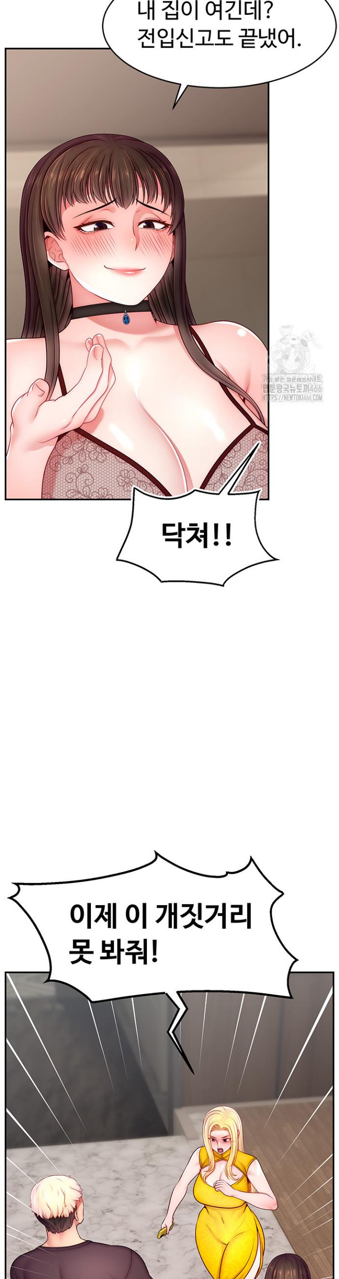 Making Friends With Streamers by Hacking! Raw Chapter 52 - Manhwa18.com