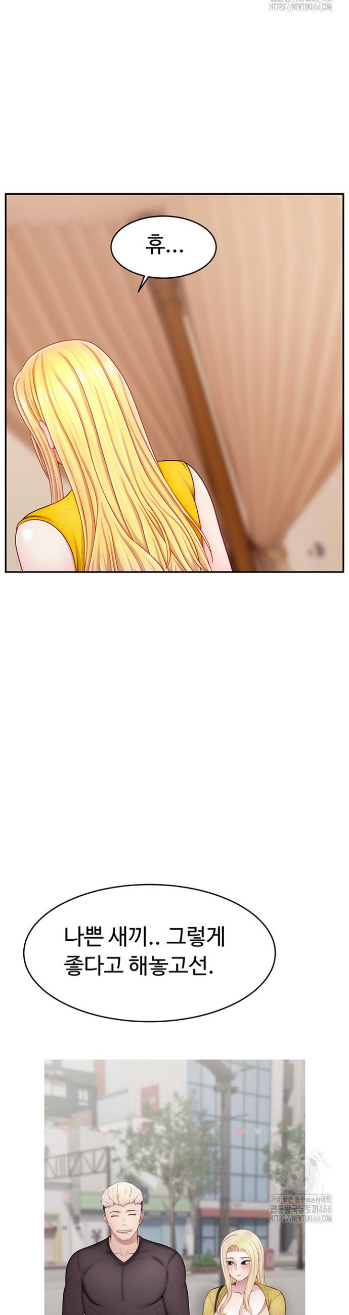 Making Friends With Streamers by Hacking! Raw Chapter 52 - Manhwa18.com