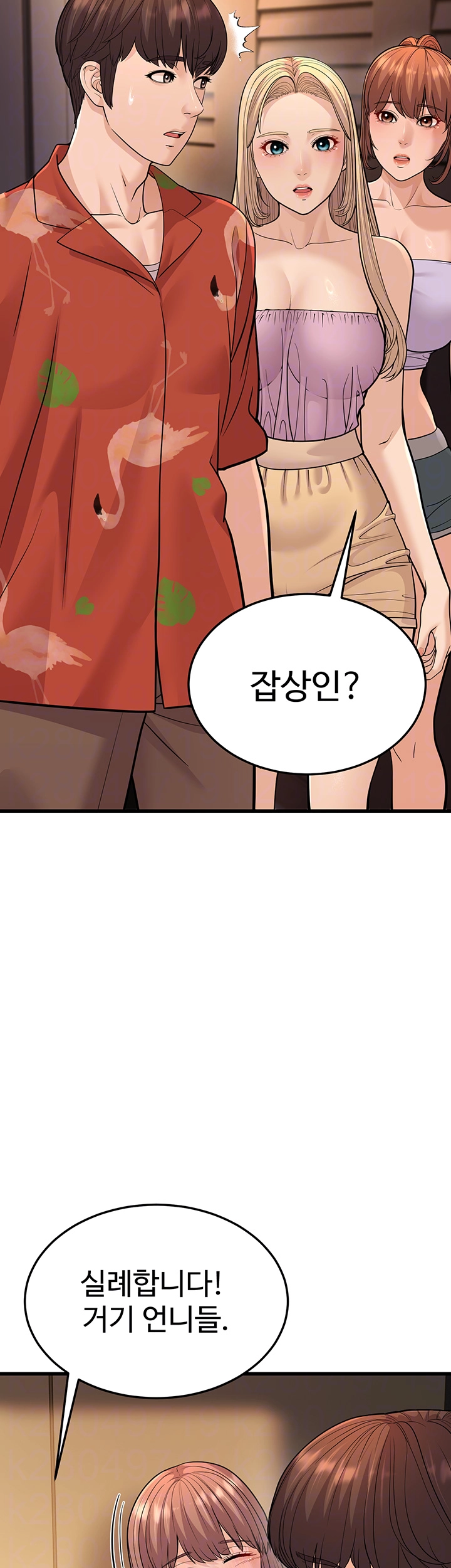 A Young Auntie Raw Chapter 14 - Manhwa18.com