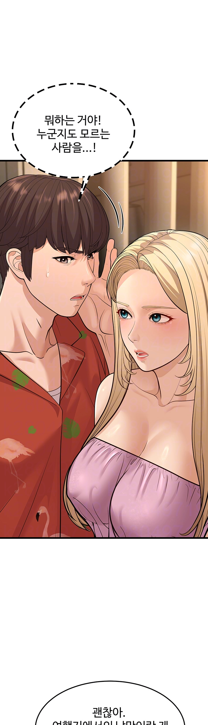 A Young Auntie Raw Chapter 14 - Manhwa18.com