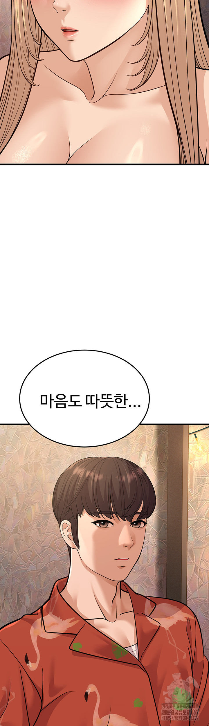 A Young Auntie Raw Chapter 14 - Manhwa18.com