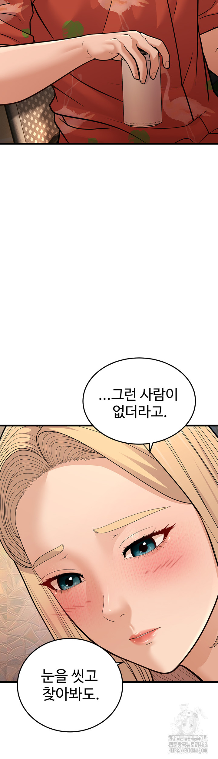 A Young Auntie Raw Chapter 14 - Manhwa18.com