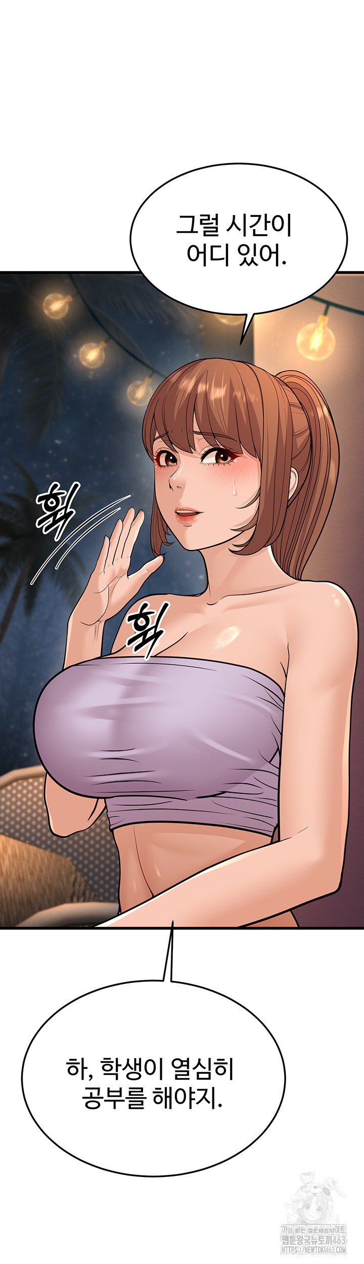 A Young Auntie Raw Chapter 14 - Manhwa18.com