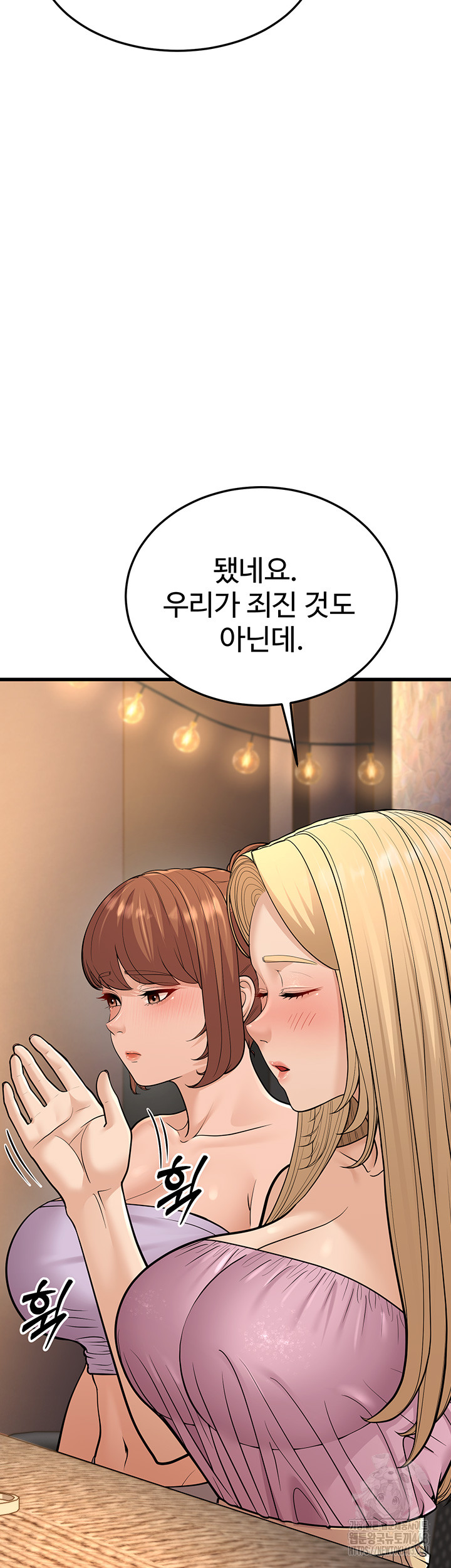 A Young Auntie Raw Chapter 14 - Manhwa18.com