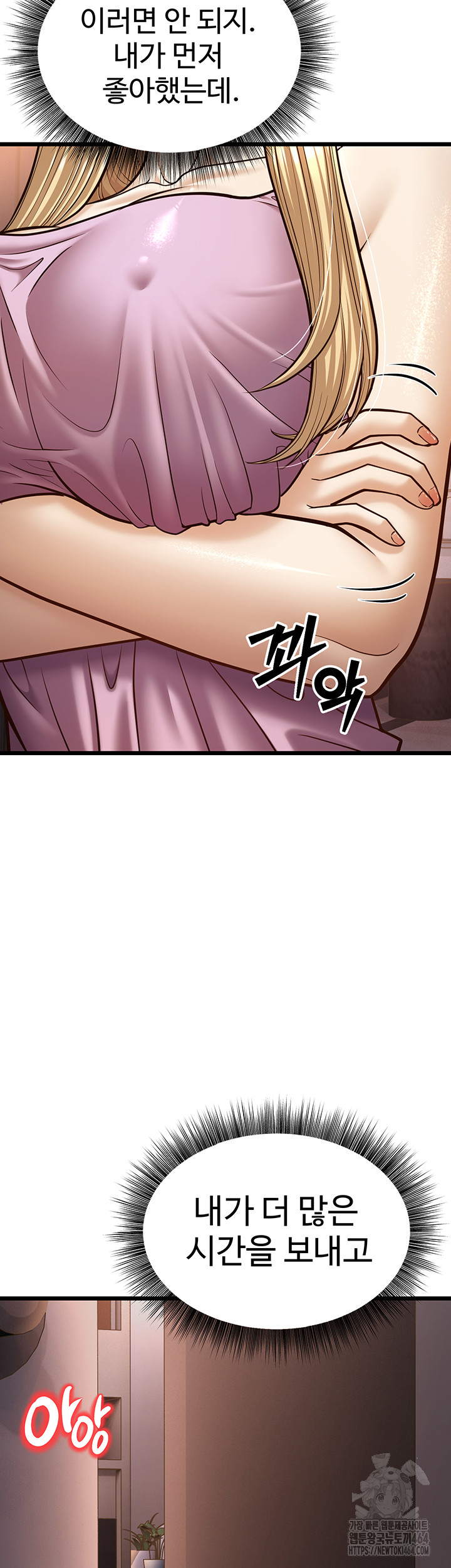 A Young Auntie Raw Chapter 15 - Manhwa18.com