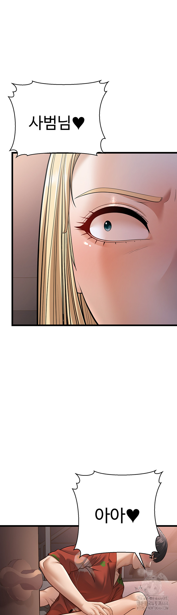 A Young Auntie Raw Chapter 15 - Manhwa18.com