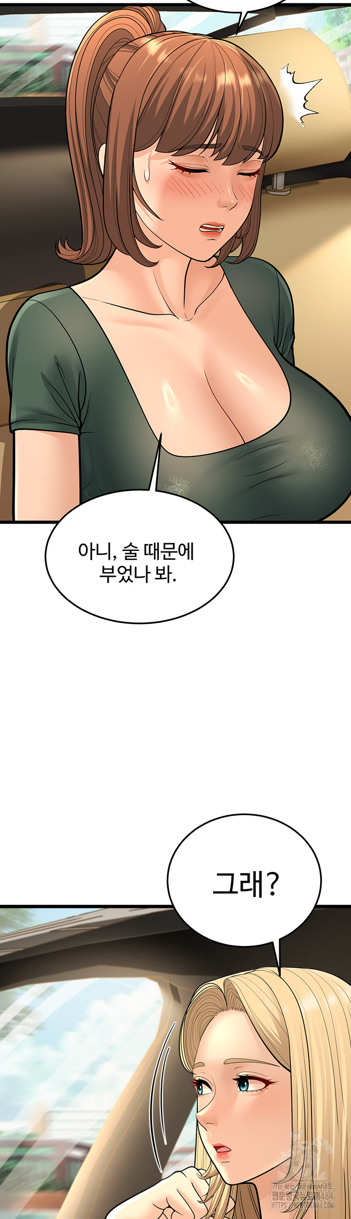 A Young Auntie Raw Chapter 15 - Manhwa18.com