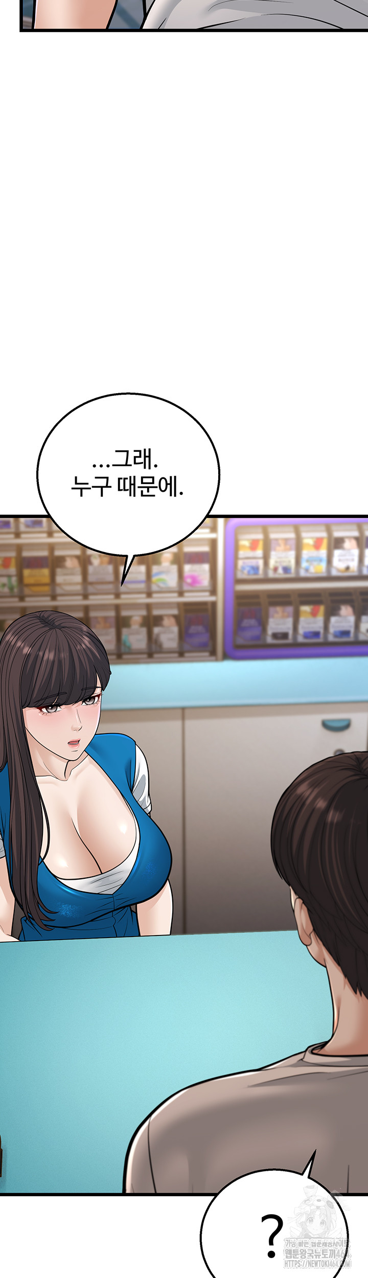 A Young Auntie Raw Chapter 16 - Manhwa18.com