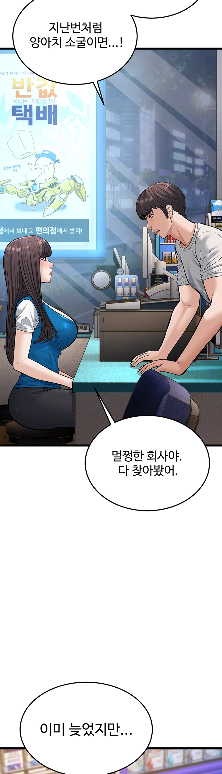 A Young Auntie Raw Chapter 16 - Manhwa18.com