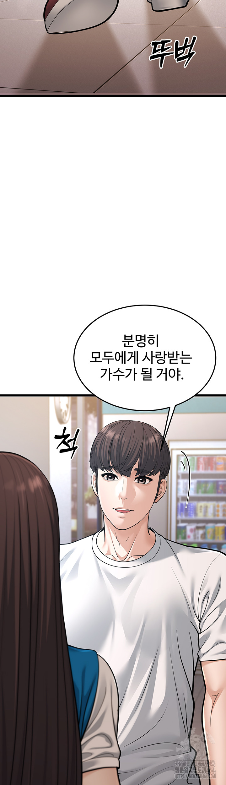 A Young Auntie Raw Chapter 16 - Manhwa18.com