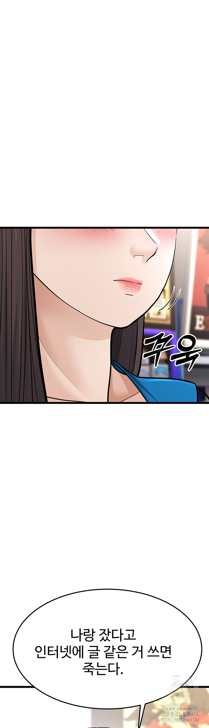 A Young Auntie Raw Chapter 16 - Manhwa18.com