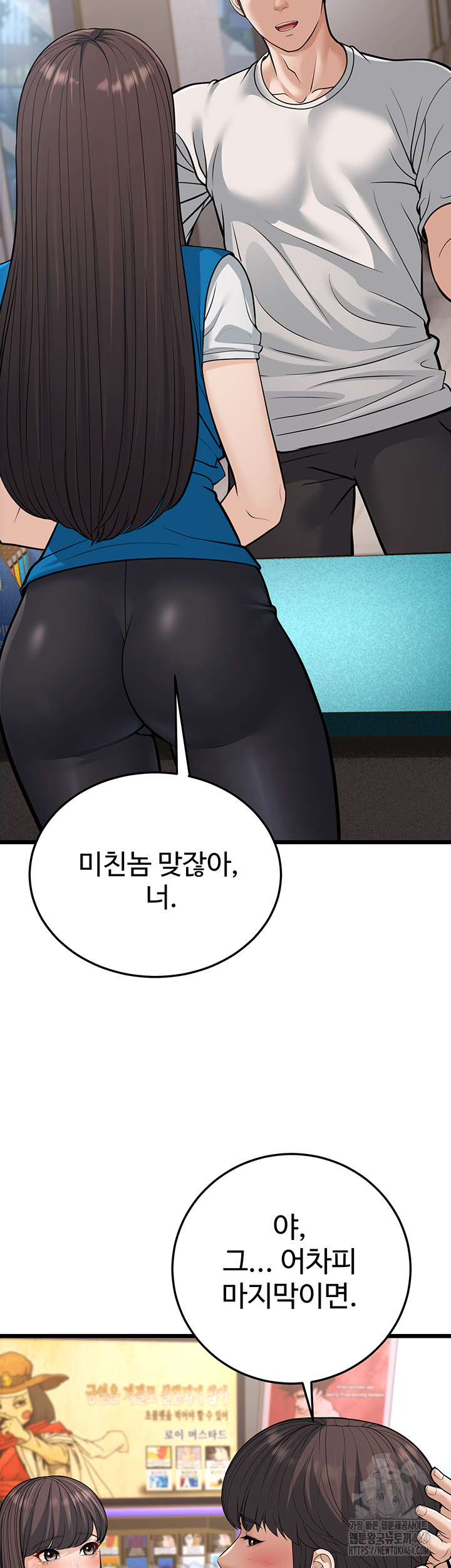 A Young Auntie Raw Chapter 16 - Manhwa18.com